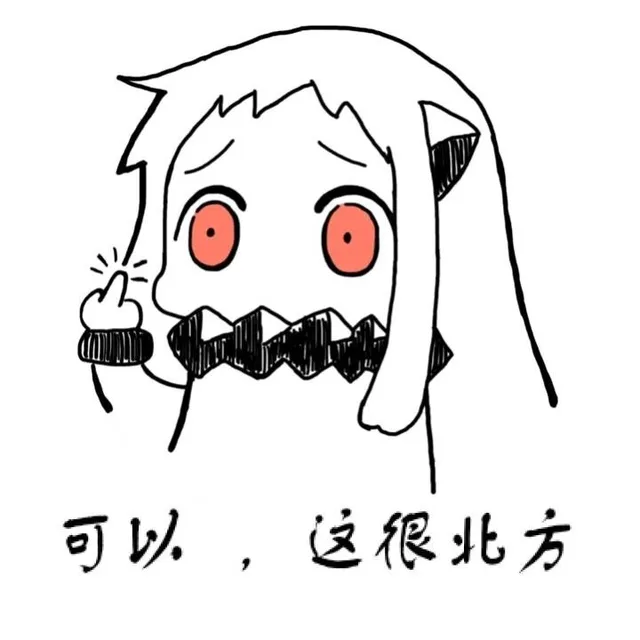 可以可以，这很可以_可以_这很表情包