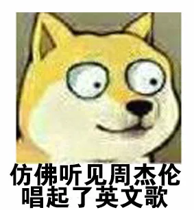 仿佛听见周杰伦唱起了英文歌