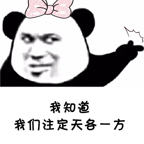 我知道我们注定天各一方（我知道我们注定天各一方）