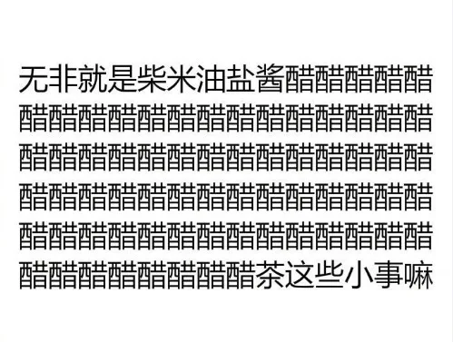 生活不就是这样...._文字表情_内涵