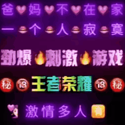 爸妈不V在家一学个学人学寂寞劲爆小刺激游戏秘3王者荣耀秘激情多人（爸妈不V在家一学个学人学寂寞劲爆小刺激游戏秘3王者荣耀秘激情多人）