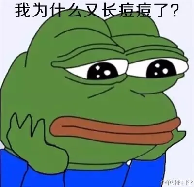 我为什么又长痘痘了？（我为什么又长痘痘了？）