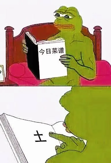 这个月的菜单——土（sadfrog）（这个月的菜单——土（sadfrog））
