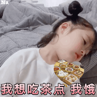 权律二表情包之深夜放毒_权律二_吃货_饿_动图表情包