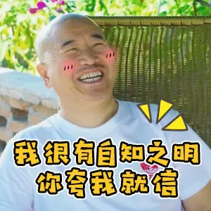 《乡村爱情》刘能表情包_影视表情