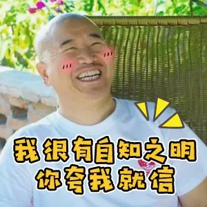 《乡村爱情》刘能表情包_影视表情表情包