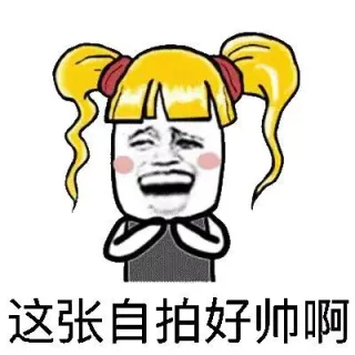 哼，我要把你打飞机的事情说出去_美女_自拍_少女