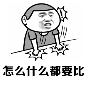 我只想安安静静地做一个与世无争的美少女_金馆长