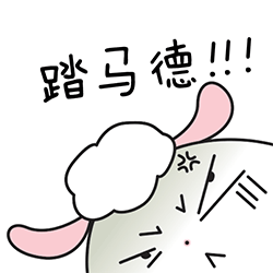 踏马德