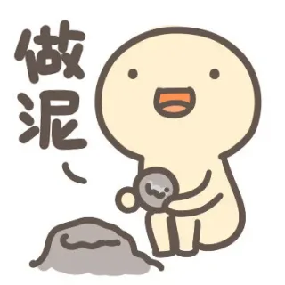 萌贱萌贱的潮汕表情_潮汕_贱萌