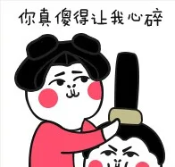 你真傻得让我心碎（你真傻得让我心碎）