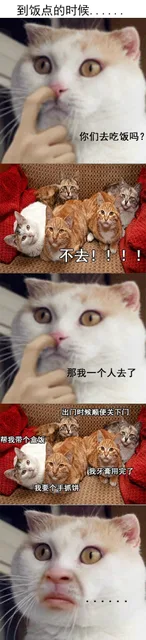 到饭点的时候.④你们去吃饭吗?不去!!!那我一个人去了出门时候顺便关下门帮我带个盒饭我牙膏用完了我要个手抓饼（到饭点的时候.④你们去吃饭吗?不去!!!那我一个人去了出门时候顺便关下门帮我带个盒饭我牙膏用完了我要个手抓饼）
