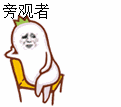 旁观者（旁观者）