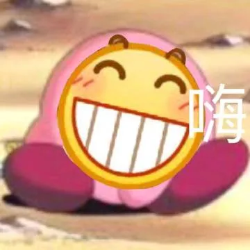 嗨