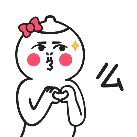 么（原版）