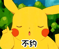 不约（不约）