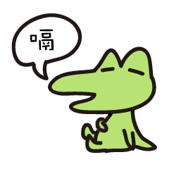 一波鳄鱼动态