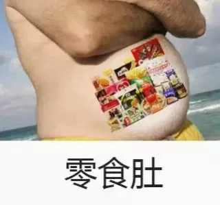零食肚