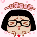 菜菜励志表情_菜菜