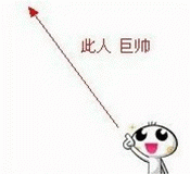 些人巨帅，些人没有的帅，鉴定完毕