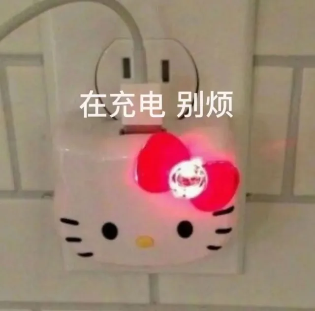 在充电别烦（在充电别烦）