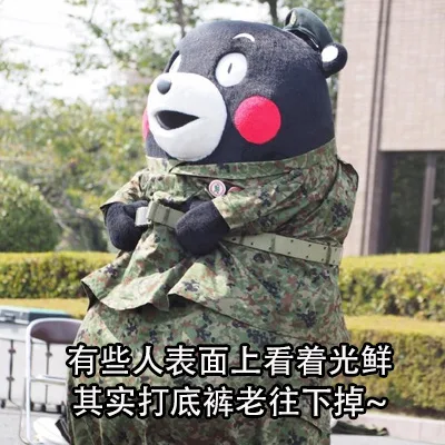 有些人表面上看着光鲜，其实打底裤老往下掉（有些人表面上看着光鲜，其实打底裤老往下掉）