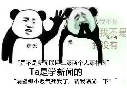 我不是我不是我不是家长我没有“是不是新闻联播上那两个人那样啊Ta是学新闻的“隔壁那小贩气死我了,帮我曝光一下!（我不是我不是我不是家长我没有“是不是新闻联播上那两个人那样啊Ta是学新闻的“隔壁那小贩气死我了,帮我曝光一下!）