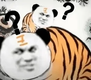 老虎熊猫头问号表情包