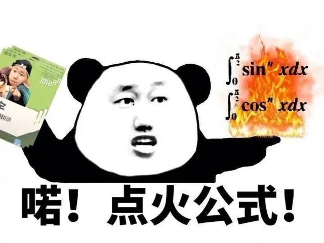 喏！点火公式（喏！点火公式）