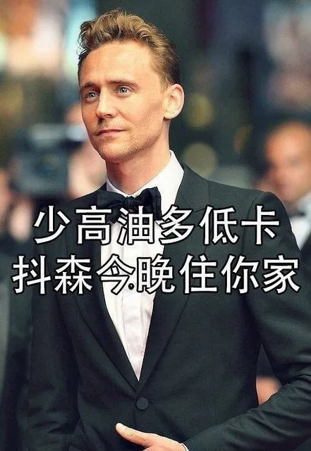 少高油多低卡抖森今晚住你家（少高油多低卡抖森今晚住你家）