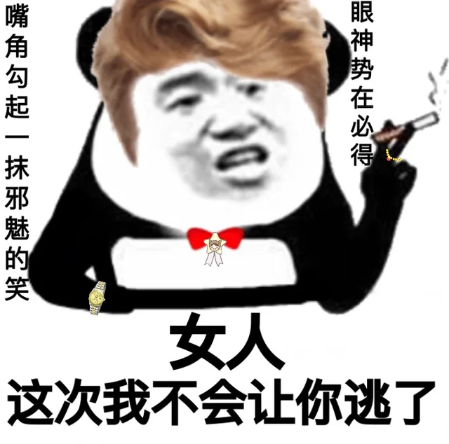 嘴角勾起一抹邪魅的笑，眼神势在必得。女人，这次我不会让你逃了