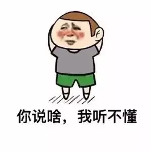 是什么罩住了我的双眼_表情头牌_斗图_好玩_猥琐_金馆长_装逼_斗图_好玩_猥琐_金馆长_装逼表情包