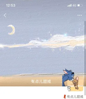 朋友圈猫和老鼠背景图头像