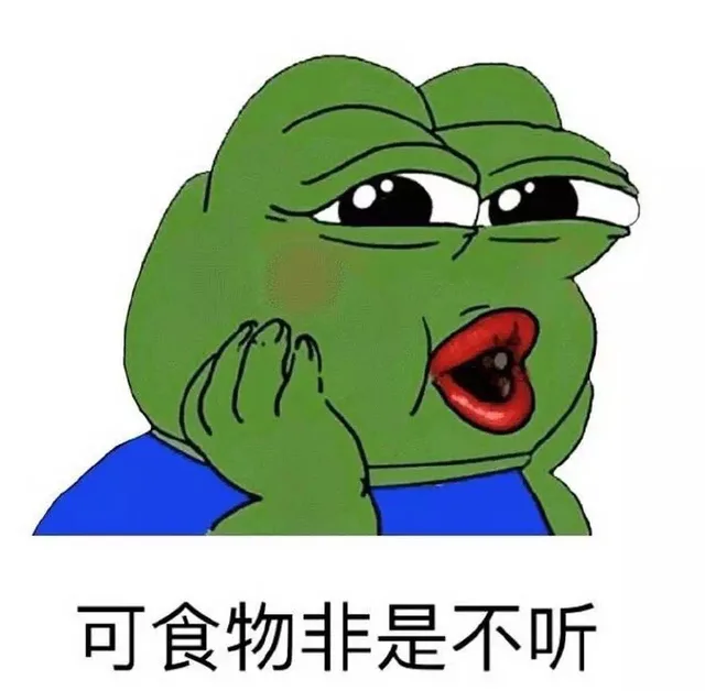 可食物非是不听（可食物非是不听）