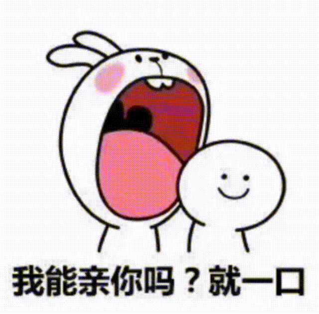 我能亲你一口吗？就一口（我能亲你一口吗？就一口）