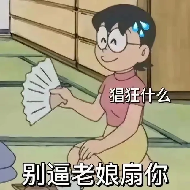 猖狂什么别逼老娘扇你（猖狂什么别逼老娘扇你）