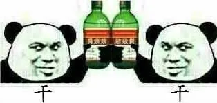 干、干（敌敌畏）