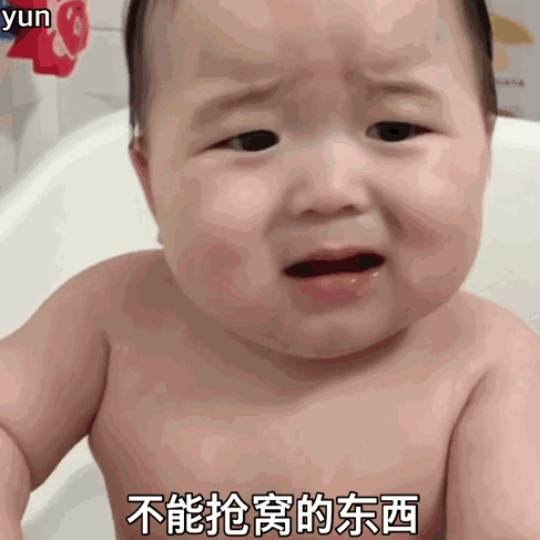 不能抢窝的东西