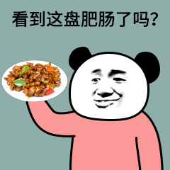 看到这盘肥肠了吗？知道这叫什么吗