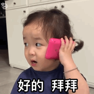 好的拜拜（黄夏温）（好的拜拜（黄夏温））