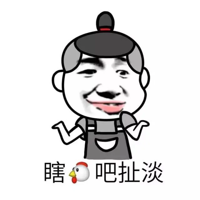 瞎鸡吧看扯淡（瞎鸡吧看扯淡）