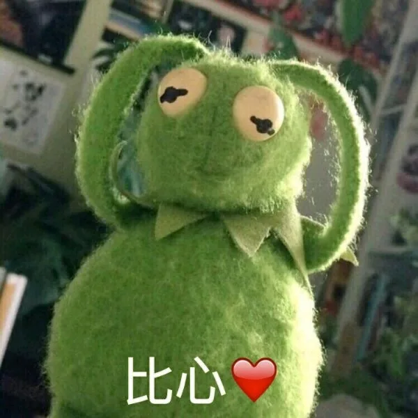 比心（比心）