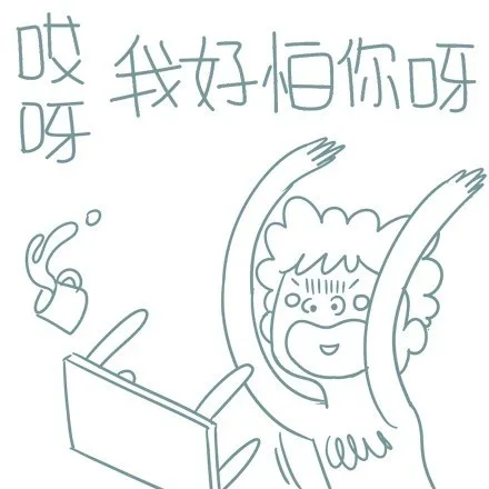 搞笑文字表情_文字_文字表情