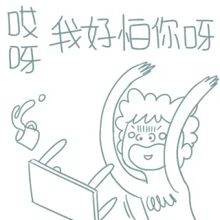 搞笑文字表情_文字_文字表情