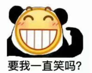 你到底还要我怎样？！_emoji