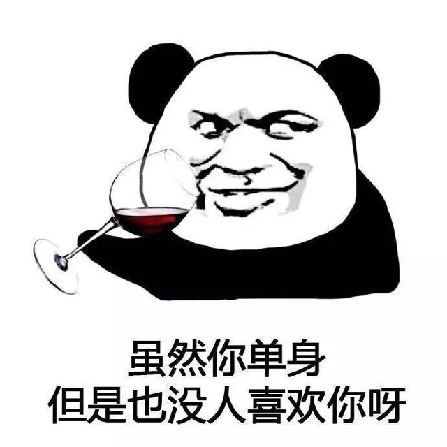 熊猫头安慰人毒舌表情包