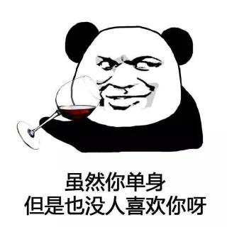熊猫头安慰人毒舌