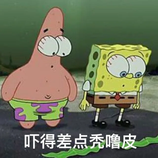 吓得差点秃鲁皮