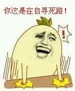 桌子的对话表情包_表情头牌_金馆长_拍桌子