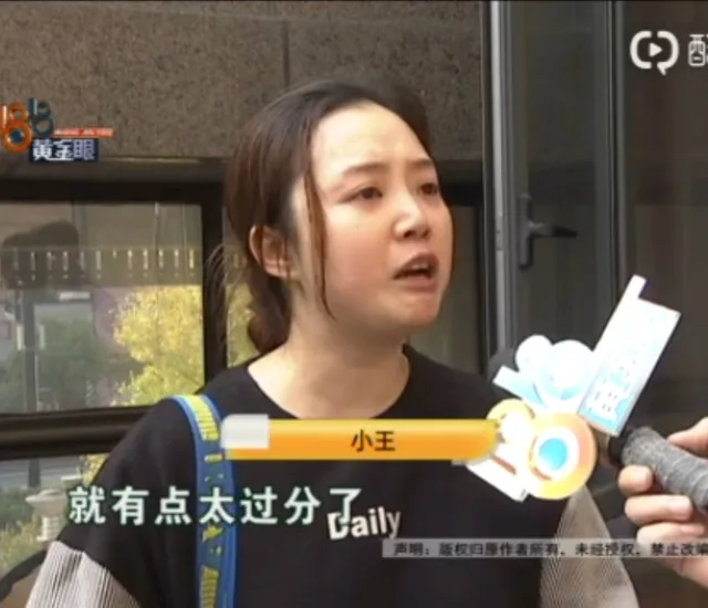 就是有点太过分了